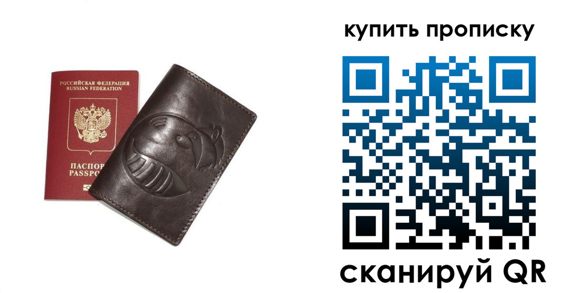 прописка в квартире в Верхней Салде
