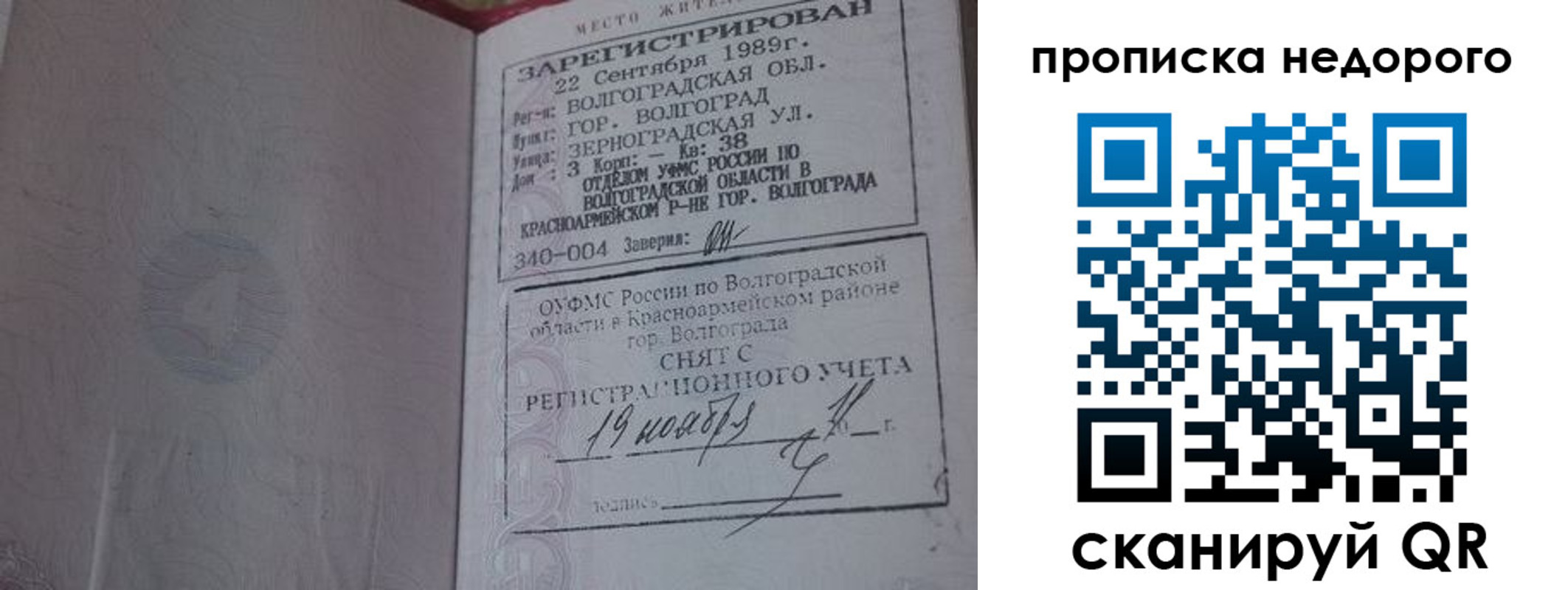 прописка гарантия в Верхней Салде